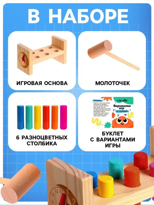 Детская развивающая игра &laquo;Стучалка&raquo; 17.7&times;7&times;10 см