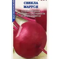 Семена Свекла Маруся /Сотка/ 1 г/ среднеран. круглая среднего размера/*350 Семена Свекла Маруся /Сотка/ 1 г/ среднеран. круглая среднего размера/*350