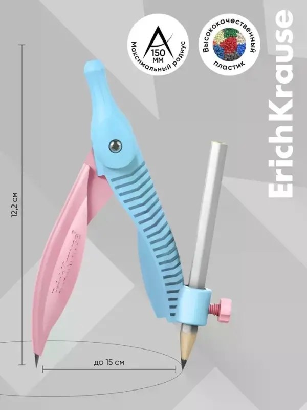 Циркуль пластиковый ErichKrause &laquo;Pastel&raquo;, 122 мм, с карандашом, пенал, МИКС