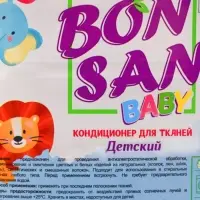 Кондиционер-концентрат для тканей Bonsan Детский 3 л