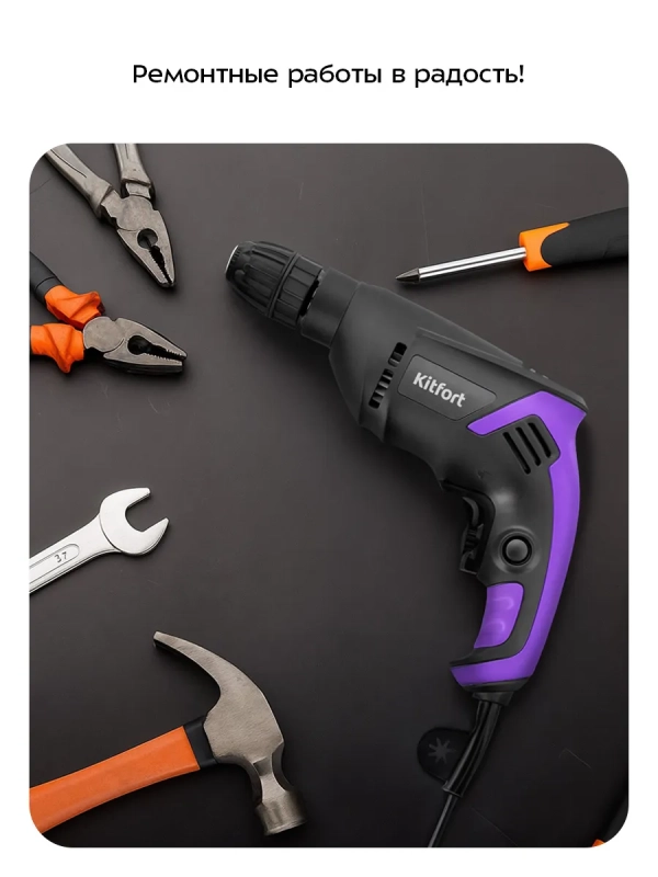 Дрель КТ-6531 - 400 Вт