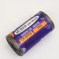 Мешки для мусора 120 л ПНД, 20 мкм, 20 шт в рул, цвет черный