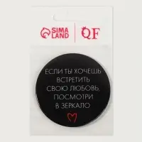 Зеркало карманное «Любовь», d=7 см, чёрное