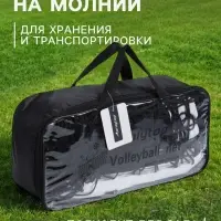 Сетка волейбольная ONLYTOP с тросом, ячейка 10&times;10, нить 2.5-3 мм, окантовка с четырёх сторон