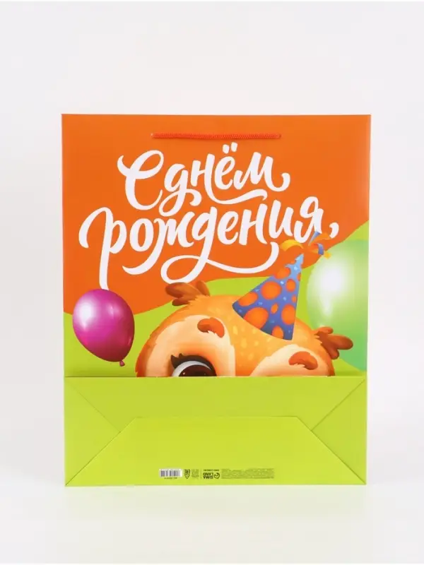 Пакет подарочный ламинированный &laquo;С Днём рождения&raquo;, 40&times;15&times;49 см