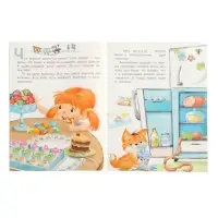 Книга &laquo;Котёнок познаёт мир&raquo;, 16 стр., Коваль Т. Л.