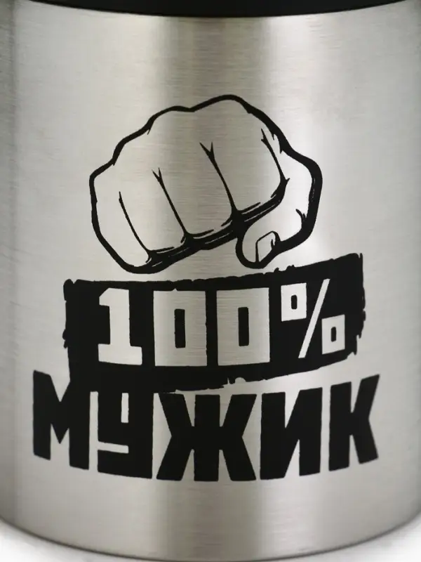 Термокружка &laquo;100 % Мужик&raquo;, 180 мл, с компасом