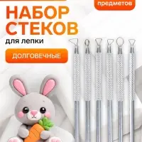 Набор инструментов для лепки, 6 предметов