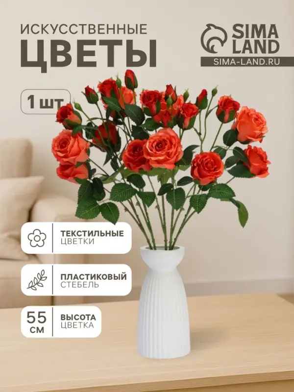 Цветы искусственные &laquo;Роза Августина галант&raquo;, d=6 см, h=55 см, персиковые