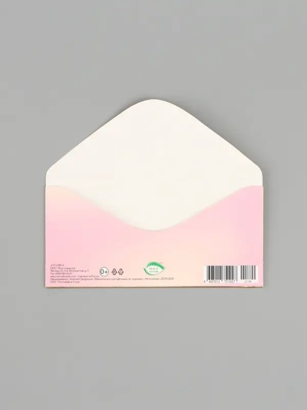 Конверт для денег &laquo;С днём рождения&raquo;, 16.5&times;8 см