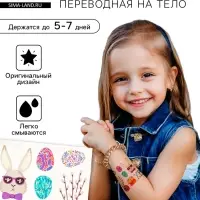 Переводные тату цветные &laquo;Кролик в очках&raquo;, временные татуировки, 10&times;10 см
