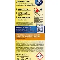 Стикер для очищения унитаза Domestos Attax &laquo;Лимонная свежесть&raquo;, 3 шт., 10 г