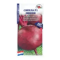 Семена Свекла &laquo;Экшен&raquo;, F1, раннеспелая, 0.5 г, &laquo;Золотая Сотка Алтая&raquo;