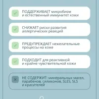 Детский крем с маслом ши и пребиотиками Baby Balance увлажняющий, 75 мл