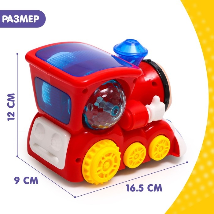 Паровоз «Диско», диско-шар, световые и звуковые эффекты, работает от батареек, цвет красный Паровоз «Диско», диско-шар, световые и звуковые эффекты, работает от батареек, цвет красный