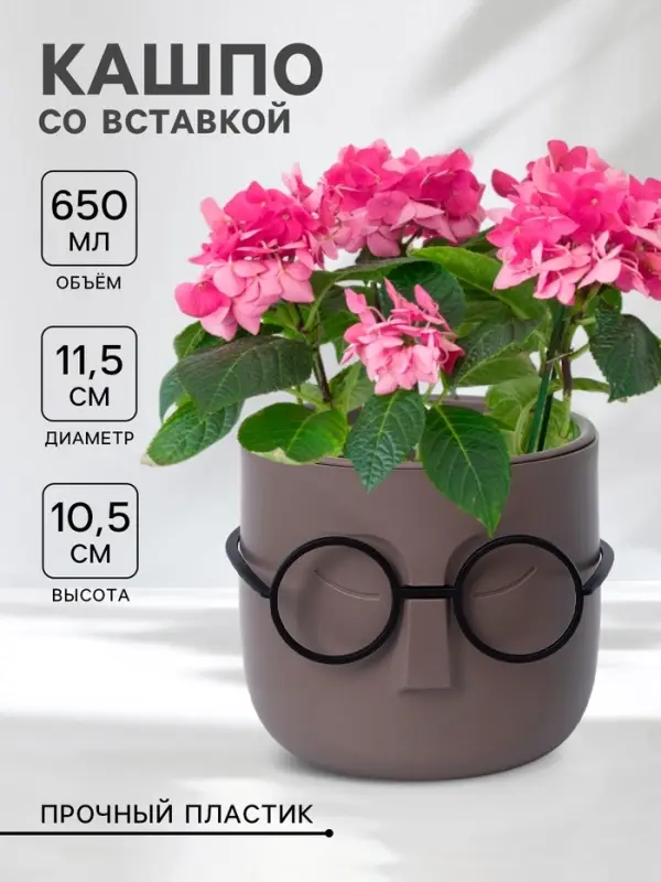 Кашпо для цветов со вставкой &laquo;Стив&raquo;, 650 мл, d=11.5 см, h=10.5 см, цвет французский серый