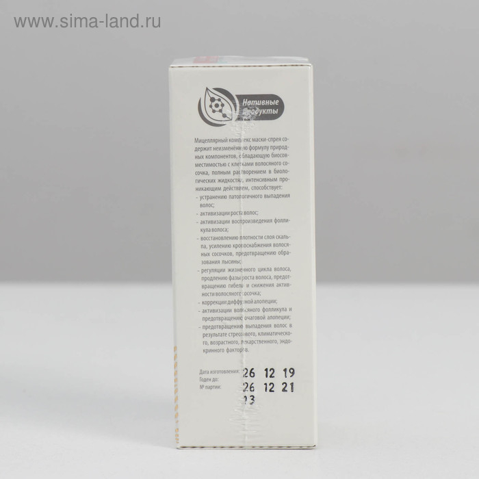 Маска-спрей сашель биотоник для усиления роста волос, 50 мл