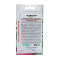 Семена Капуста брокколи "Серфинг", F1,  5 шт Семена Капуста брокколи "Серфинг", F1,  5 шт