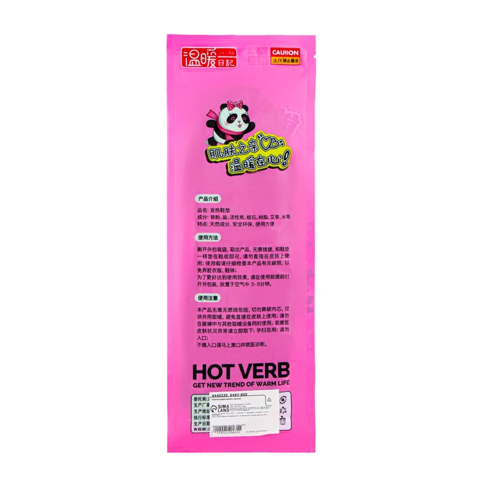 Самонагревающие стельки, 35-39 р-р Самонагревающие стельки, 35-39 р-р