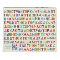 Кубики &laquo;Алфавит с цифрами&raquo;, 20 элементов