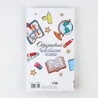 Диплом с местом под шоколад на Выпускной «Выпускник начальной школы», 220 гр/ кв. м
