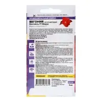 Семена цветов Бегония Коктейль F1 Водка вечноцветущая, ц/п, 5 шт. Семена цветов Бегония Коктейль F1 Водка вечноцветущая, ц/п, 5 шт.