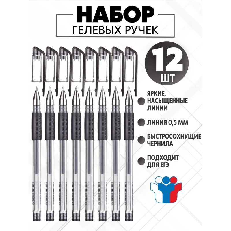 Ручка гелевая неавтомат. Attache Gelios-010 черный стерж, 0,5мм,манж