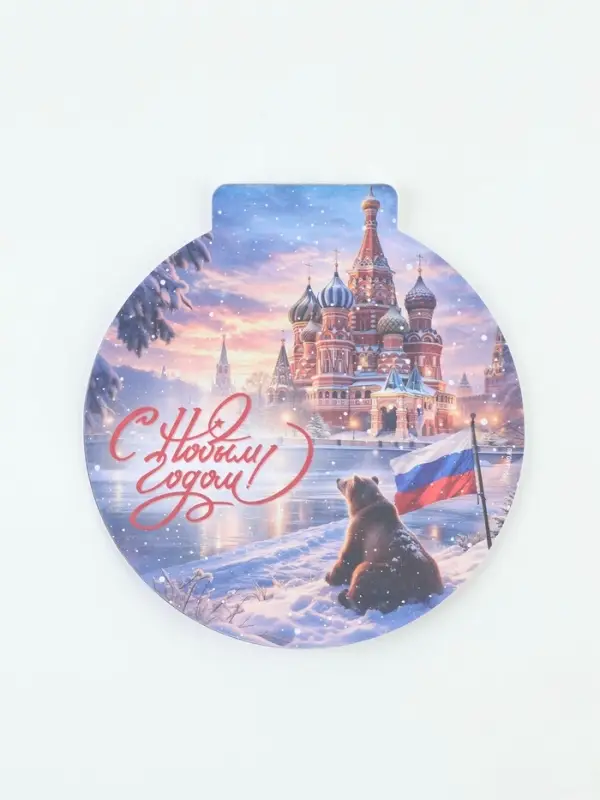 Календарь-магнит 2027 &laquo;Россия&raquo;