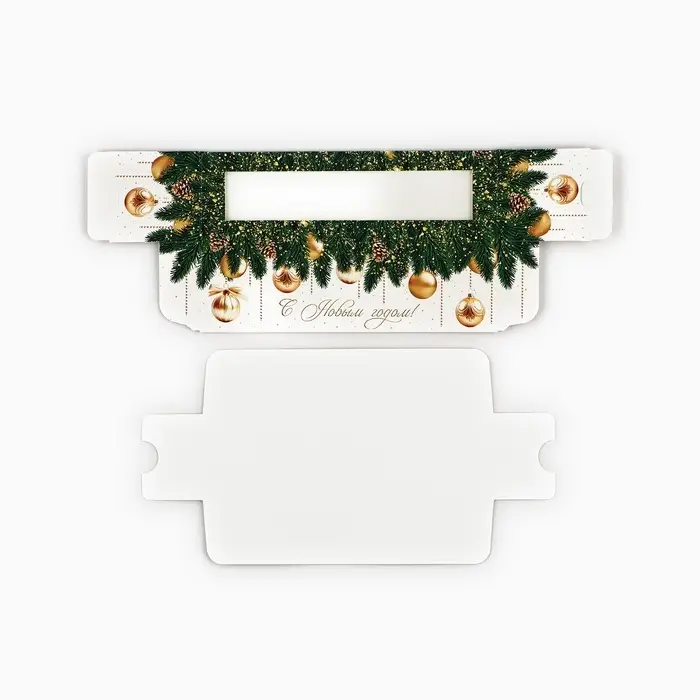 Коробочка для макарун «С Новым годом!», 18×5.5×5.5 см