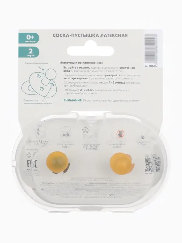 Набор классических пустышек, 2 шт., латекс, цв.айвори/зеленый, в контейнере, от 0 +., M&B Набор классических пустышек, 2 шт., латекс, цв.айвори/зеленый, в контейнере, от 0 +., M&B