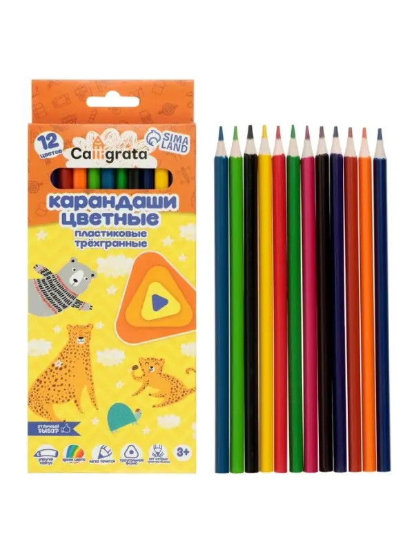 Карандаши Calligrata, 12 цветов, трехгранные, пластиковые, эконом