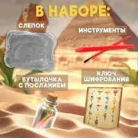 Раскопки &laquo;Сокровища Египта&raquo;