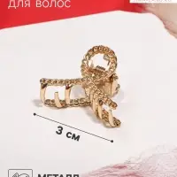 Крабик для волос &laquo;Эмма&raquo;, петля, 3 см, золотистый