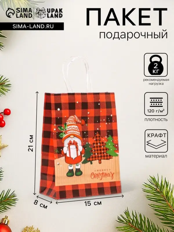 Пакет бумажный подарочный новогодний крафт &laquo;Дед Мороз&raquo; 15&times;21&times;8 см