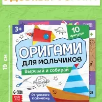 Книги - оригами, набор 6 шт. по 28 стр., 58 фигурок