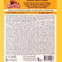 Средство для мытья посуды QUALITA лимон и апельсин, гель, 5 л