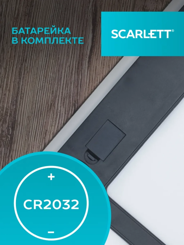 Весы напольные электронные SC-BS33E028 Весы напольные электронные SC-BS33E028