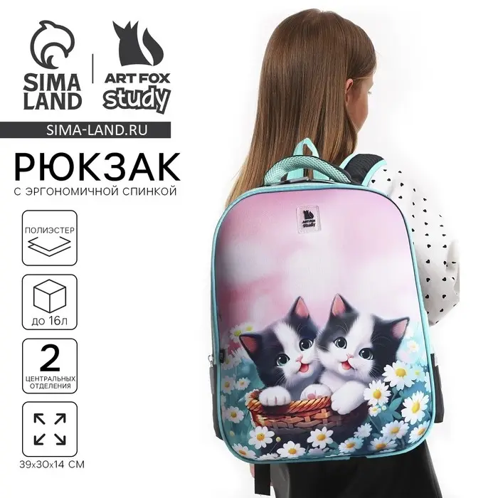 Рюкзак школьный, каркасный, 39&times;30&times;14 см &laquo;Милые котята&raquo;