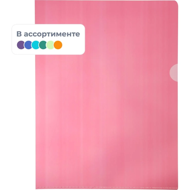Папка уголок А4 100 Attache цвет в ассортименте 100 мкм 10 шт/уп