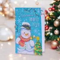 Открытка «С Новым Годом!» глиттер, 18×12 см