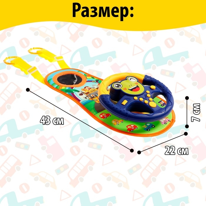 Музыкальный руль «Забавные зверята», звуковые эффекты, цвет синий