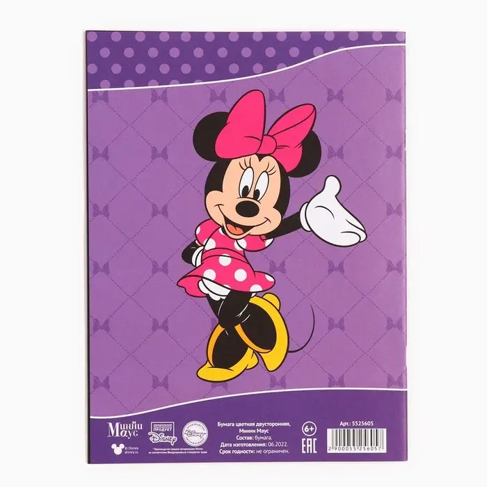 Бумага цветная, А4, 16 листов, 16 цветов, немелованная, двусторонняя, на скрепке, 48 г/м², Минни Маус Бумага цветная, А4, 16 листов, 16 цветов, немелованная, двусторонняя, на скрепке, 48 г/м², Минни Маус