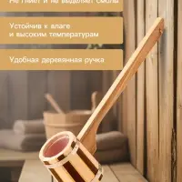 Ковш - черпак для бани и сауны, 300 мл, 50 см, деревянный, с пластиковой вставкой, &laquo;Добропаровъ&raquo;