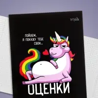 Тетрадь 48 листов в клетку Calligrata &laquo;Единорог&raquo;, МИКС