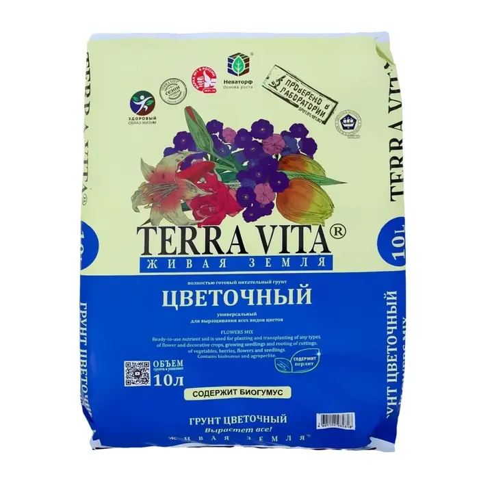 Грунт &laquo;Живая Земля&raquo;, цветочная, 10 л