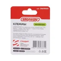 Клеммы медные Skyway стандарт евро, S06701010