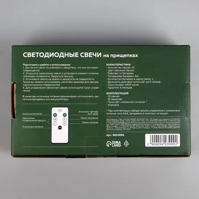 Светодиодные свечи на прищепках 10 см, 10 штук, от батареек ААх1, пульт ДУ, свечение белое