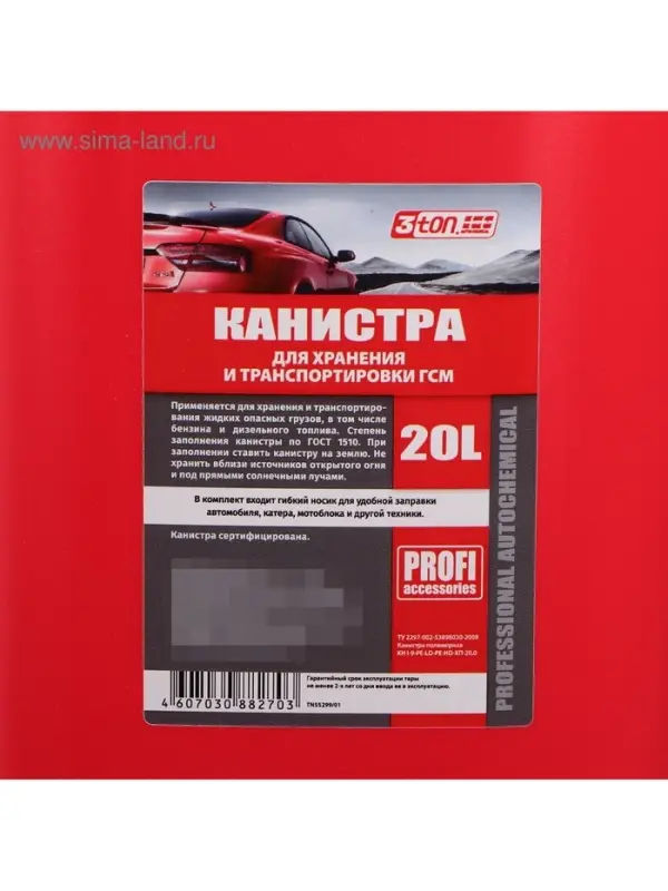 Канистра 3ton PROFI, КРАСНАЯ для топлива + крышка и лейка, 20 л