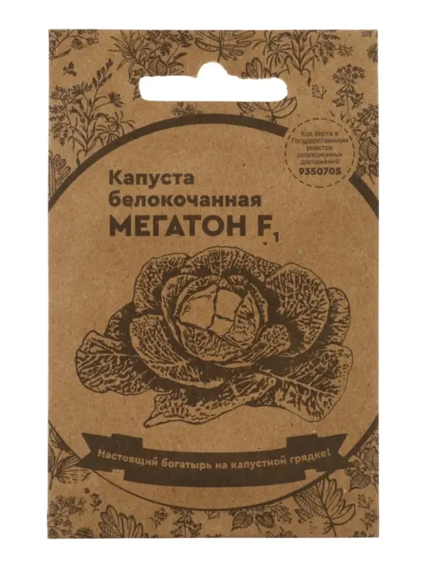 Семена Капуста белокочанная &laquo;Мегатон&raquo;, F1, 10 шт., &laquo;Уральский дачник&raquo;