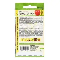 Семена Перец Толстопуз, ц/п, 0,1 г.